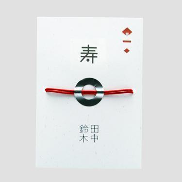 m.m.d.】取皿2枚セット ギフトボックス&熨斗付き 末広がり（朱