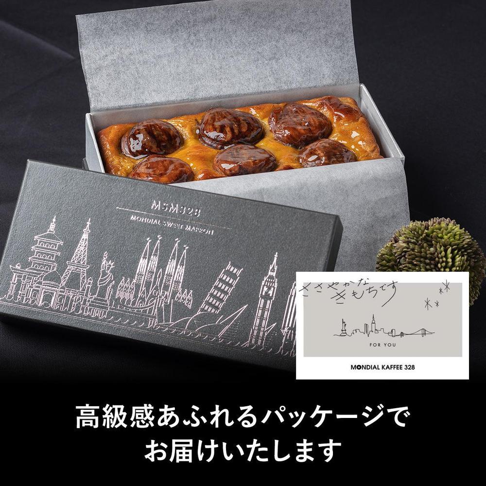 マロンページ 栗本来の甘さ】MONDIALスイートマロン【小麦粉不使用】 | MONDIAL
