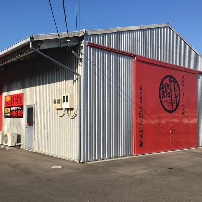 店舗