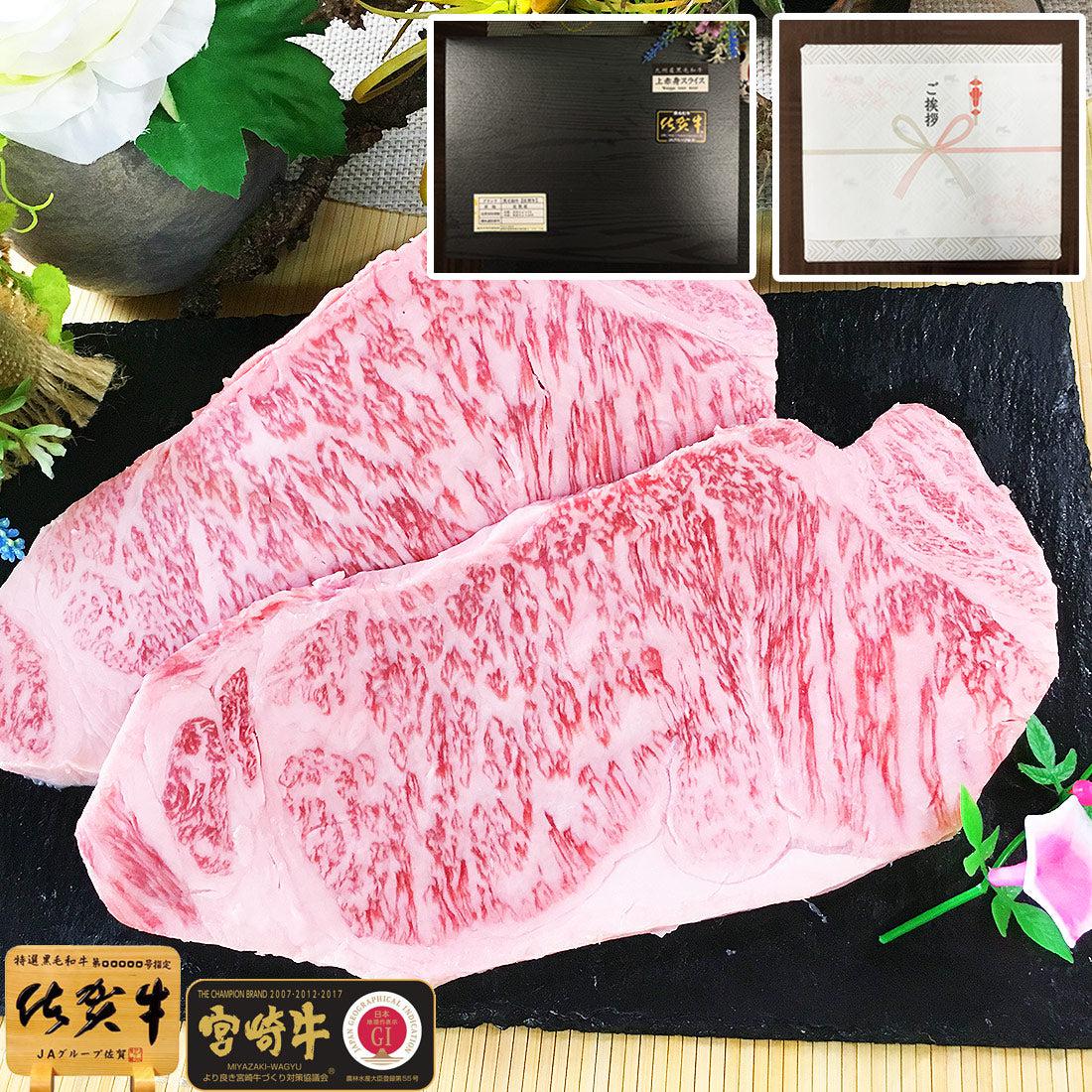 肉汁したたる！最高級A5 極上サーロインステーキ 佐賀牛・宮崎牛(250g/500g/1kg) | 肉のやまだ屋本店 – DELISH MALL