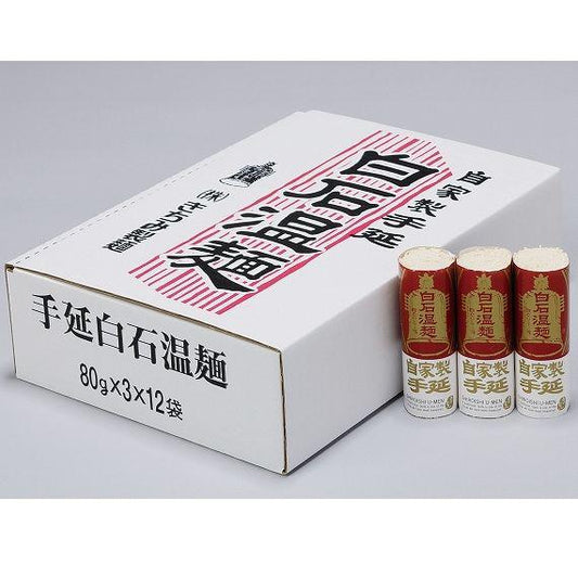 手延べ白石温麺