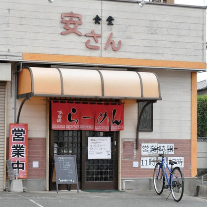 店舗